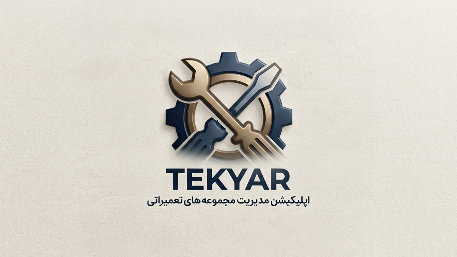 تک‌یار | پلتفرم مدیریت هوشمند کسب‌وکار